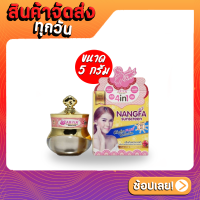 ราคา ครีมกันแดดนางฟ้า By Ariya SPF 50 PA (17976112898)