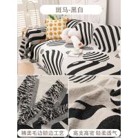 ราคา ผ้ากำมะหยี่นุ่มลายม้าลายผ้าคลุมโซฟาผ้าคลุมโซฟาผ้าคลุมโซฟาผ้าหุ้มโซฟาอเนกประสงค์สี่ฤดูผ้าห่มด้ายไหมกำมะหยี่ไม่ลื่น (18458354132)