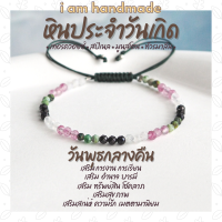 ราคา กำไลหิน เสริมดวง หินประจำวันเกิด หินแท้ ขนาด 3 4 มิล กำไลเสริมดวง กำไลมงคล กำไลหินมงคล หินมงคล หินนําโชค ของขวัญวันเกิด (16998088389)