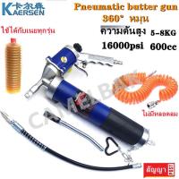 ราคา ปืนลมอัดจารบี ปืนอัดจารบีชนิดซิป ปืนอัดจารบี ปืนอัดจารบีชนิดโซ่แรงดันสูง โลหะผสมโปร่งใส Pneumatic Grease Gun (18926237339)