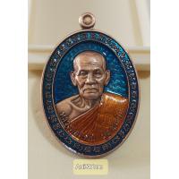 ราคา หลวงพ่อพัฒน์ รวยมหาโชค เนื้อทองเเดงซาตินลงยาฟ้าลงยาจีวร No80 (10551108589)