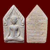 ราคา พระขุนแผนเนื้อผง หลังยันต์ วัดมณฑป จังหวัดกรุงเทพ ปี 2500 เนื้อผงพุทธคุณ เจอพระชุดนี้ ตอนบูรณะพระอุโบสถ เมื่อประมาณ ปี 2551 ทางวัดได้นำพระออกมามอบให้แก่ผู้ที่ ทำบุญทอดกฐิน รับประกัน พระแท้ (1527738590