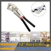 ราคา PV คีมจับตกแต่งเครื่องมือถาวรเพดานพาร์ติชันคีมเจาะ คีมย้ำโครงซีลาย คีมย้ำโครงฝ้า โครงซีลาย คีมล็อคผนังเบา ขนาด 12 คีมเจาะพับ (19201508251)