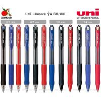 ราคา Uni laknock SN 100 I ปากกาลูกลื่นสีตามด้าม (19158607060)