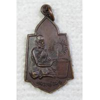 ราคา เหรียญไตรมาส หลวงพ่อมุ่ย วัดดอนไร่ ออกวัดหนองบัวทอง จ สุพรรณบุรี ปี2529 (6800046858)