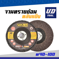 ราคา ใบเจียรกระดาษทรายซ้อน หลังแข็ง กระดาษทรายซ้อนหลังแข็ง 4 นิ้ว เบอร์ 40 60 80 100 VALU (8602347066)