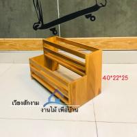 ราคา 2 คป สีสัก ชั้นวางขวดเครื่องปรุงไม้สัก 2 ชั้นน้ำปลา ที่เก็บขวดเครื่องปรุงในครัว ขนาด 40 22 25 11 cm ชั้นวางในครัว ชั้นจัดเก็บ (1361170827)