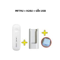 ราคา ลดราคา ZTE MF79U USB 4G Wifi Pocket WiFi Mobile Wifi Router แอร์การ์ด โมบายไวไฟ ไวไฟพกพา (21119289296)