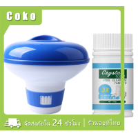 ราคา คลอรีนเม็ดฟู่ คลอรีนเม็ด เครื่องจ่ายคลอรีน สำหรับสระว่ายน้ํา (20890784188)