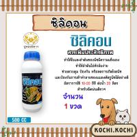ราคา ปูทอง5ดาว ซิลิคอน สารเพิ่มประสิทธิภาพพืช ชนิดน้ำ เหมาะสำหรับพืชไร่ ขนาด 500 CC ธาตุอาหารเสริมพืชชนิดน้ำ (19602679604)