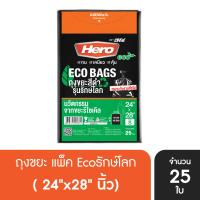ราคา แพ็ค 6 Hero ถุงขยะแบบแพ็คสีดำ รุ่นรักษ์โลก ECO ถุงขยะฮีโร่ (20413180682)