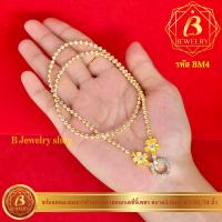 ราคา สร้อยคอมะยมขาวก้านทองขั้วเพชร เกรดพรีเมี่ยม (15586514292)