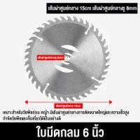 ราคา ใบมีดตัดหญ้า เหล็ก เครื่องตัดหญ้าแบตเตอรี่ 6 นิ้ว ใบตัดหญ้า ทรงมะละกอ อะไหล่เครื่องตัดหญ้าไร้สาย (20223646552)