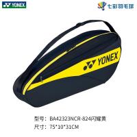 ราคา Yonex YONEX Yonex กระเป๋าแบดมินตันของแท้เป้กระเป๋าเทนนิสจุได้เยอะกระเป๋าสี่เหลี่ยมการแข่งขันรุ่น6แพ็ค (20145768206)