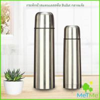 ราคา MetMe กระติกน้ำสแตนเลสขนาดเล็ก 500ML 304 ความจุขนาดใหญ่ กระบอกน้ำสแตนเลสเก็บอุณหภูมิ ขวดน้ำพกพา Stainless Water Bottle (13980737599)