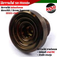 ราคา น็อตอุดจานไฟเวฟ110i ลายก้นหอย อุดจานไฟเวฟ110i จี้ลาย ก้นหอย Wave110i Dream Supercup งานมิเนียม ฝาปิดรูจานไฟ น็อตเลส น็อตเลสแท้ (15800388492)