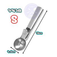 ราคา ที่ตักไอศครีมแบบขูด ที่ตักไอศครีม ที่ตักไอติม ที่ขูดไอติม ตักไอติม สกู๊ปตักไอติม สกู๊ปผลไม้ วัสดุสแตนเลส ทนทาน ใช้งานง่าย 4 5 5 5cm (19841207563)