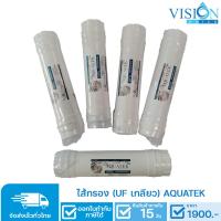ราคา ไส้กรองน้ำ UF Inline Aquatek USA ขนาด 12 นิ้ว ความละเอียด 0 01 ไมครอน (13273157518)