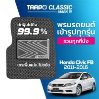 ราคา พรมปูพื้นรถยนต์ Trapo Classic Honda Civic FB 2011 2016 (11448293446)