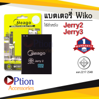 ราคา แบตเตอรี่ Wiko Jerry2 Jerry3 Robby Lenny4 Plus Tommy3 แบตโทรศัพท์ แบตเตอรี่โทรศัพท์ แบตแท้ 100 สินค้ารับประกัน 1ปี (8274583845)