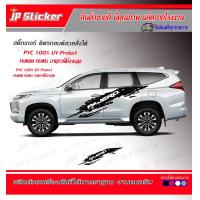 ราคา โฉมใหม่ ไม่ตกเทรน สวยสดสปอร์ต สติ๊กเกอร์แต่งสวย Pajero Sport 1 ชุดมี 2 ข้างซ้ายขวาเลือกสีได้ตามต้องการ (7187674261)
