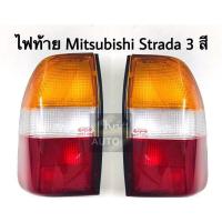 ราคา ขวา ไฟท้าย มิตซูบิชิ สตราด้า Mitsubishi Strada 3 สี (4431214236)