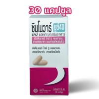 ราคา Synovar UC 40 ซีโนวาร์ ยูซี 40 ขนาด 30 แคปซูล ซินโนวาร์ ยูซี 40 หมดอายุ 11 24 UCII 40mg ทานวันละ 1 แคปซูล Undenatured Type II Collagen สารสกัดงาดำ สารสกัด ขมิ้นชัน (21290326705)