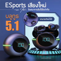 ราคา หูฟังบลูทูธ หูฟังไร้สาย หูฟัง หูฟังบลูทูธ แท้ หูฟังเอียบัด TWS หูฟังบลูทูธไร้สาย หูฟังเกมมิ่ง หูฟังออกกำลังกาย มีจอ LED แสดงแบต เสียงใสเบสดี กันน้ำ IPX7 หูฟังอินเอียร์ หูฟังสเตอริโอ หูฟัง Earphone Ear