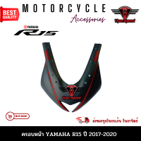 ราคา ครอบหน้า YAMAHA R15 ปี 2017 2020 สีดำด้าน ผลิตจากวัสดุพลาสติก ABSสวยงามอย่างดีแข็งแรงทนทานติดตั้งง่าย (19411431040)