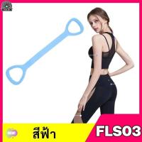 ราคา 48 ยางยืดมือจับ ยางยืดออกกำลังกาย ยางยืดบริหารกล้ามเนื้อ ยางยืดโยคะ ออกกำลังกาย RESISTANCE BAND (19765568955)