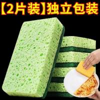 ราคา เยื่อไม้ธรรมชาติฟองน้ำล้างจานผ้าฝ้ายสำหรับทำความสะอาดซุปเปอร์ดูดซับสองด้านครัวเรือนล้างจานผ้าเศษครัวสิ่งประดิษฐ์ (20668474026)