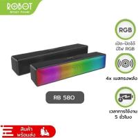 ราคา ROBOTลำโพงซาวด์บาร์ รุ่น RB580 ลำโพงบลูทูธ ลำโพง Speaker Bluetooth ลำโพง Soundbar 3 in 1 สามารถเชื่อมต่อ TV หรือคอมพิวเตอร์ บลูทูธ (20674965631)