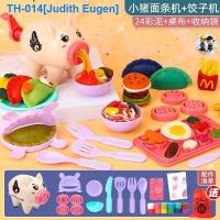 ราคา 22x23 spot Play Toys Kitchen Pig such Playdoug Toddlers Kids (18831509048)