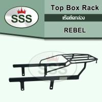 ราคา แร็คท้าย HONDA REBEL งาน SSS (15164078628)