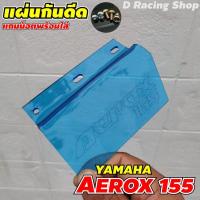 ราคา กันดีด yamaha aerox155 บังโคลนaerax155 บังได สีฟ้าใส บังโคลน ชุดแต่งaerox155 (15136317160)