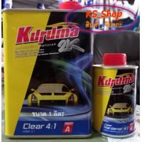 ราคา แลคเกอร์ Kuruma 2K Clear 4 1 ชุดเล็ก (12401432366)
