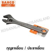 ราคา Bahco ประแจเลื่อน สีดำ ชุบแข็ง ขนาด 12 นิ้ว รุ่น 8073 Adjustable Wrench กุญแจเลื่อน ประแจปากเลื่อน ไม่รวมค่าขนส่ง (857378878)