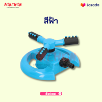 ราคา สปริงเกอร์รดน้ำ สปริงเกอร์ สปริงเกอร์รดน้ำรอบทิศ 360 องศา สปริงเกอร์รดน้ำรดน้ำต้นไม้ สวน หัวฉีดสปริงเกลอร์ หมุนได้ 360 องศา สำหรับรดน้ำ (12074528669)