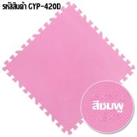 ราคา แผ่นรองคลาน แผ่นโฟมจิ๊กซอว์ปูพื้นรองคลาน แผ่นจิ๊กซอว์ แผ่นปูพื้น แผ่นโฟมปูพื้น แผ่นพรมจิ๊กซอว์ แผ่นปูพื้นสำหรับเด็ก ขนาด60x60 พร้อมส่ง (7679450788)