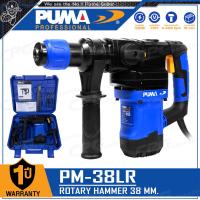ราคา PUMA สว่าน สว่านโรตารี่ L Shape ขนาด 38 มม 1200 วัตต์ รุ่น PM 38LR (1799778672)