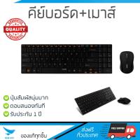 Rapoo Wireless Keyboard KB-9060
