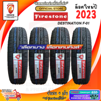 ราคา FIRESTONE 215 60 R16 F01X ยางใหม่ปี 23 4 เส้น FREE จุ๊บยาง PREMIUM BY KENKING POWER 650 ลิขสิทธิ์แท้รายเดียว (20952438170)