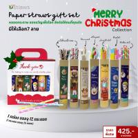 ราคา หลอดกระดาษ แบบพบพา หลอดกระดาษ หลอดน่ารัก หลอดแฟนซี ผู้ผลิตหลอดกระดาษ รายแรกในประเทศไทย ขนาด 6x197mm Gift tube หลากหลายแบบ หลอดดูดน้ำ หลอด (21113416154)