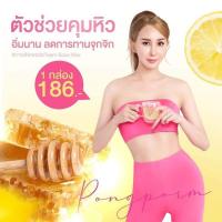 ราคา ผงผอม PONGPORM ผงผอมมายมิ้น ควบคุมน้ำหนัก ดีท๊อกซ์ คุมหิว 1 กล่องมี 5 ซอง (20682890366)