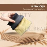 ราคา แปรงปัด แปรงปัดผม แปรงปัดเศษผมแปรงขนนุ่ม อุปกรณ์ช่างตัดผม (19776647190)