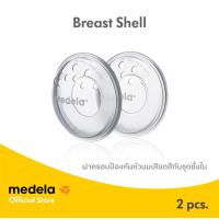 ราคา อุปกรณ์เสริม อะไหล่ สำหรับเครื่องปั๊มนมจาก Medela Accessory Breast Shells จาก Medela (16961545715)