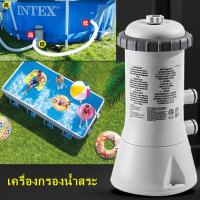 ราคา เครื่องกรองน้ำระบบไส้กรอง 2006 ลิตร ชม สระ 8 12 ฟุต รุ่น 28604 เครื่องกรองสระว่ายน้ำติดตั้งง่ายกรองที่มีประสิทธิภาพสูง COD (14099339106)