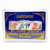 ราคา เลสรุ่นชนะจน หลวงพ่อพัฒน์ ปุญญกาโม วัดห้วยด้วน น้ำหนัก3บาท ลงยาลายธงชาติ สุดยอดพระเกจิอาจารย์สืบทอดสายจากหลวงพ่อเดิม บริการเก็บเงินปลายทาง สำหรับคุณ (16214999480)