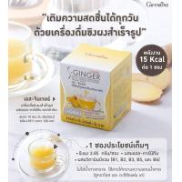 ราคา ส่งฟรี กิฟฟารีน น้ำขิง เครื่องดื่มขิงผงสำเร็จรูป ผสมแอล คาร์นิทีน และวิตามิน 1กล่อง 120 กิฟฟารีนของแท้ (17914030665)