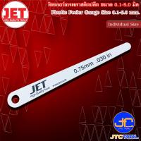 ราคา JET ฟิลเลอร์เกจพลาสติกแบบปลีก ขนาด 0 1 5 0 มิล Plastic Feeler Gauge Individual Size 0 1 5 0 mm (17442381479)